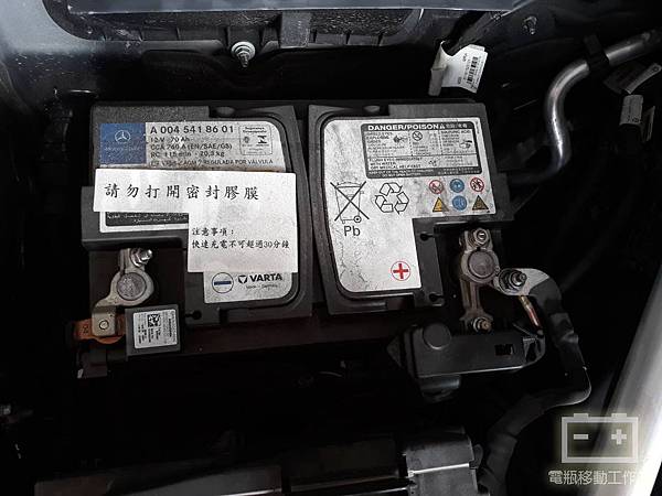 賓士原廠70安培AGM電瓶.jpg 賓士原廠70安培AGM電瓶.jpg