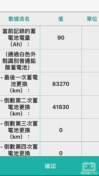 BMW電瓶更換後匹配.jpg