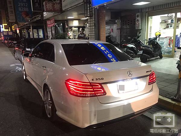 E350輔助電瓶有故障.jpg E350輔助電瓶有故障.jpg