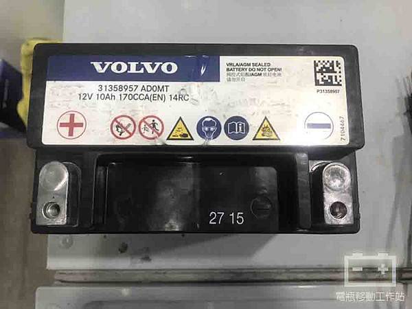 volvo沃爾沃原廠輔助電瓶Auxiliary battery.jpg