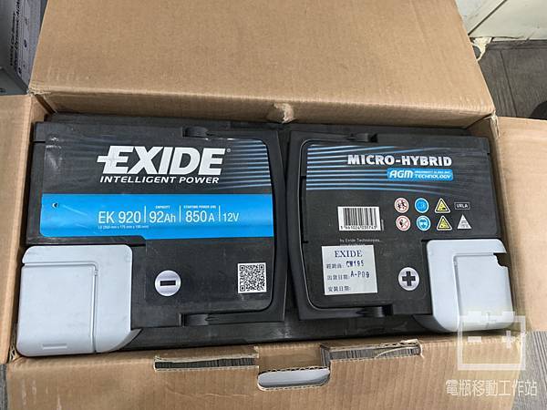 EXIDE.jpg