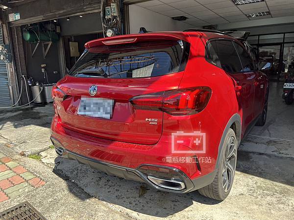 『新北電瓶-來店更換』MG名爵 HS 2.0汽油 2024年