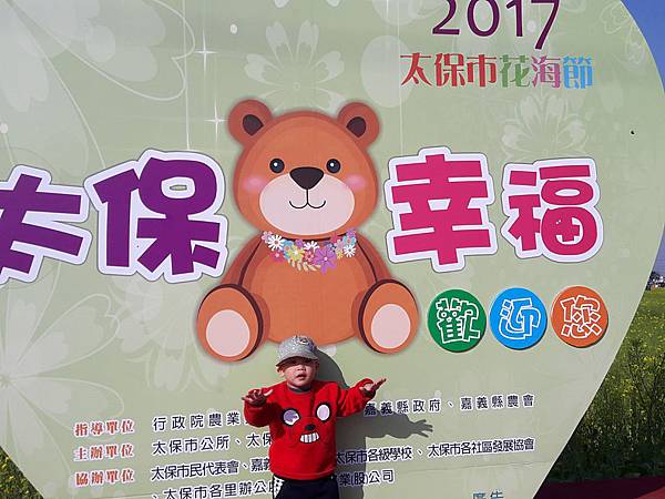 太保市 太保市