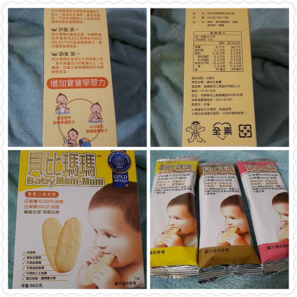 貝比瑪瑪 貝比瑪瑪