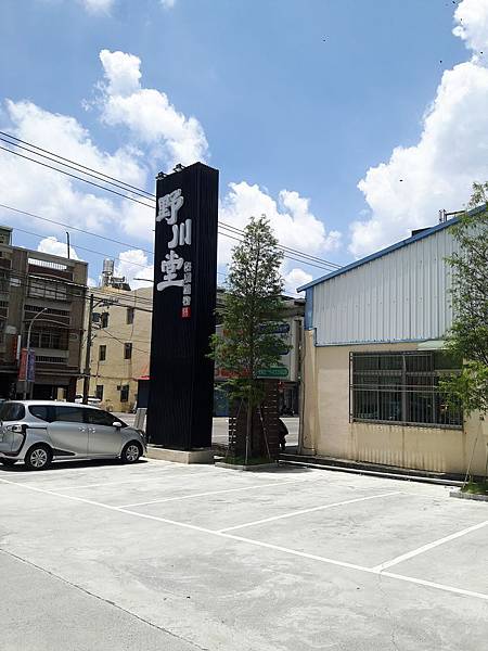野川堂-1 野川堂-1