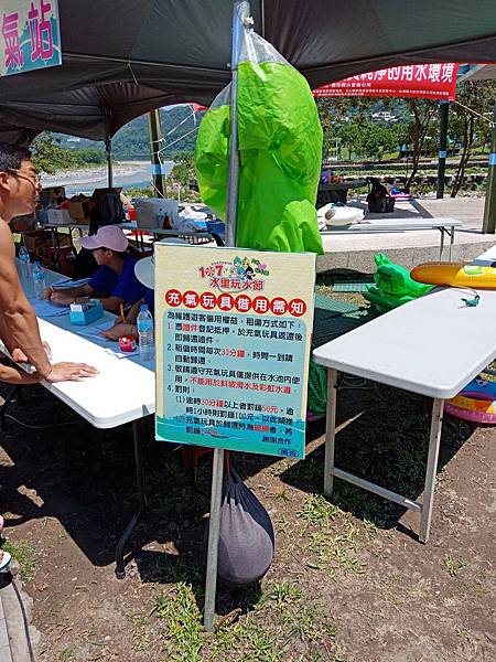水里 水里