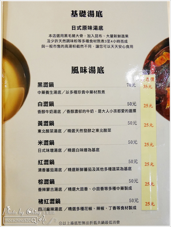 全台第一家黑膠主題火鍋店。新北汐止火鍋推薦。黑澀鍋。養生鍋推薦 (10).jpg