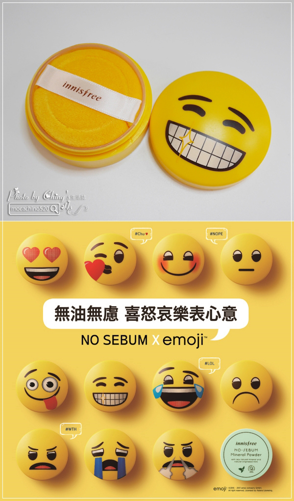 Innisfree x emoji。無油無慮礦物控油蜜粉Emoji限定版。九種使用蜜粉的時機 (2).jpg Innisfree x emoji。無油無慮礦物控油蜜粉Emoji限定版。九種使用蜜粉的時機 (2).jpg