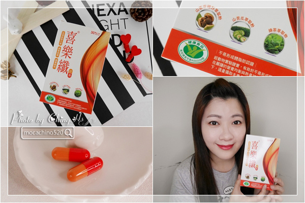 保持最佳狀態,喜歡現在的自己。喜樂纖膠囊 (1).jpg 保持最佳狀態,喜歡現在的自己。喜樂纖膠囊 (1).jpg