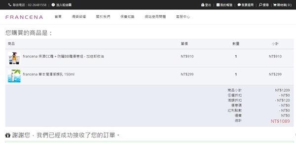一次搞懂BB霜、CC霜及粉底液,FRANCENA 法蘭西娜 底妝推薦 (2).jpg 一次搞懂BB霜、CC霜及粉底液,FRANCENA 法蘭西娜 底妝推薦 (2).jpg