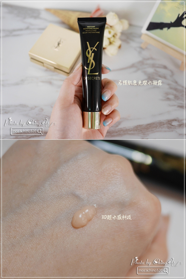 YSL 超模光氣墊粉餅、名模肌密光燦水凝露，打造超模光澤肌 (2).jpg