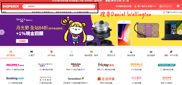 聖誕禮物開箱，Daniel Wellington 聖誕禮盒，我的時尚單品DW錶76折下單教學 (24).jpg