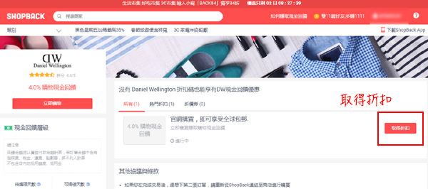 聖誕禮物開箱，Daniel Wellington 聖誕禮盒，我的時尚單品DW錶76折下單教學 (25).jpg