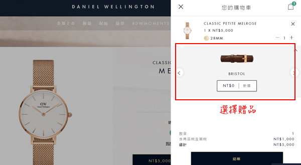 聖誕禮物開箱，Daniel Wellington 聖誕禮盒，我的時尚單品DW錶76折下單教學 (29).jpg