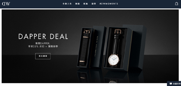 聖誕禮物開箱，Daniel Wellington 聖誕禮盒，我的時尚單品DW錶76折下單教學 (27).jpg