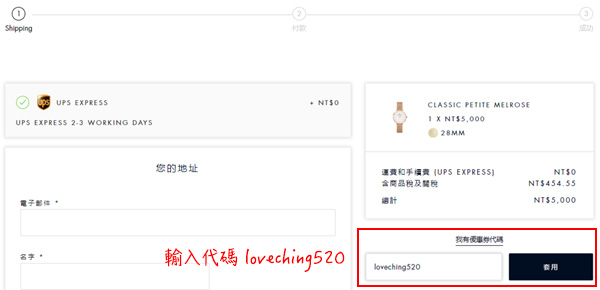 聖誕禮物開箱，Daniel Wellington 聖誕禮盒，我的時尚單品DW錶76折下單教學 (31).jpg