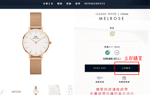 聖誕禮物開箱，Daniel Wellington 聖誕禮盒，我的時尚單品DW錶76折下單教學 (28).jpg