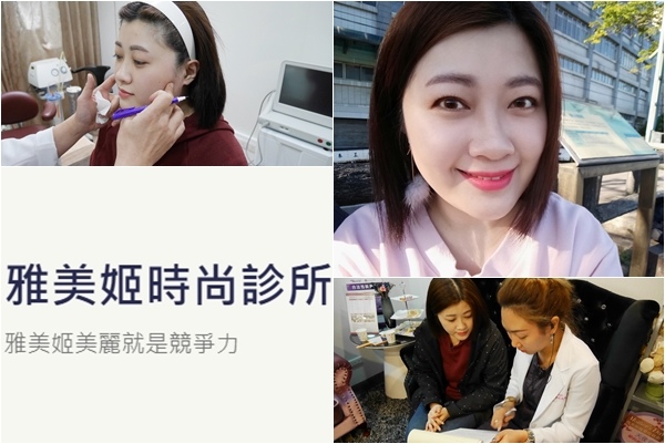雅美姬-薔薇線雕及玻尿酸塑型分享 (1).jpg 雅美姬-薔薇線雕及玻尿酸塑型分享 (1).jpg