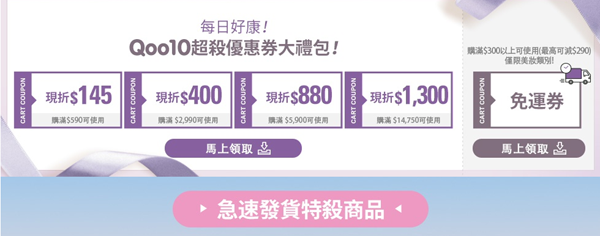 減法化妝讓你看起來更年輕，Qoo10全球購物網 三日配急速發貨 方便又快速 (4).png