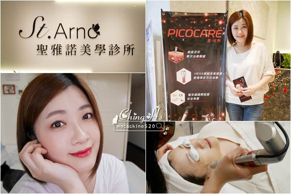 客製專屬於你的雷射,PICOCARE 真。皮秒雷射,找回白皙無瑕的緊緻肌膚 (1).jpg 客製專屬於你的雷射,PICOCARE 真。皮秒雷射,找回白皙無瑕的緊緻肌膚 (1).jpg