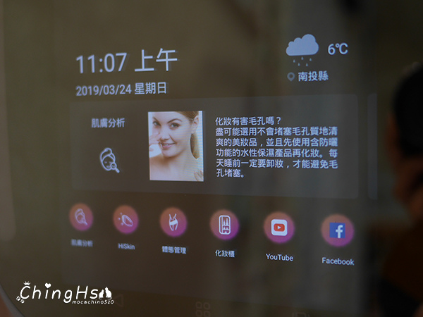 值得入手可做肌膚檢測的LED化妝鏡，HiMirror Mini迷你姬智慧魔鏡 (25).jpg