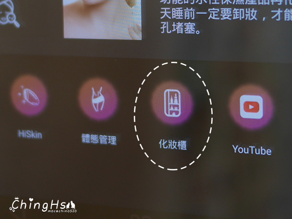 值得入手可做肌膚檢測的LED化妝鏡，HiMirror Mini迷你姬智慧魔鏡 (35).jpg