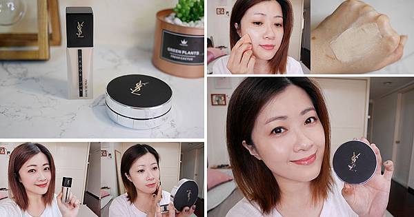 專櫃底妝推薦, YSL 恆久完美底妝系列 (1).jpg 專櫃底妝推薦, YSL 恆久完美底妝系列 (1).jpg