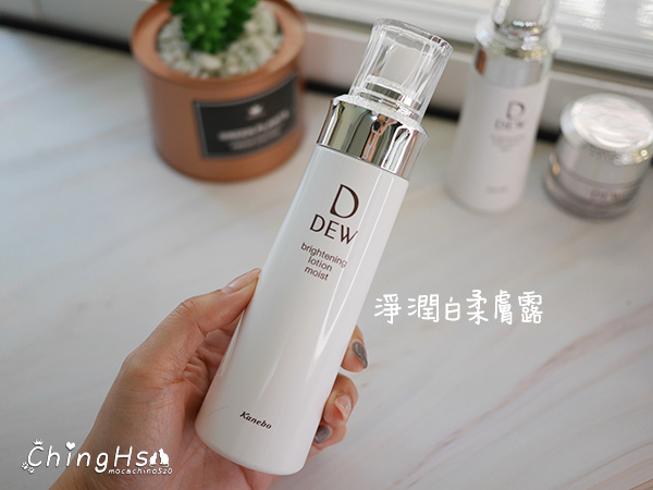 2019美白專櫃保養首推 Kanebo佳麗寶 DEW BRIGHTENING淨潤系列 (4).jpg