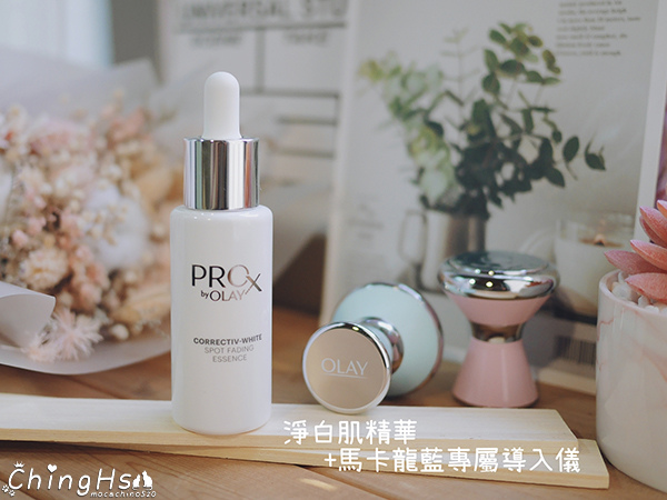 2020美白精華推薦,OLAY淨白肌精華+馬卡龍藍專屬導入儀,美白1+1,3倍滲透更有感 (2).jpg 2020美白精華推薦,OLAY淨白肌精華+馬卡龍藍專屬導入儀,美白1+1,3倍滲透更有感 (2).jpg