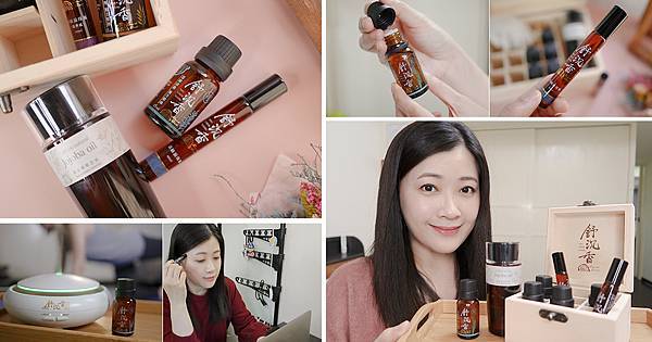 精油推薦,精油界的愛馬仕,舒沉香給你全方位的居家照護 (1).jpg 精油推薦,精油界的愛馬仕,舒沉香給你全方位的居家照護 (1).jpg