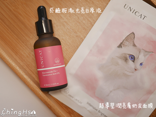 精華液推薦，UNICAT變臉貓 超能原液精華，精華液用法分享 (16).jpg