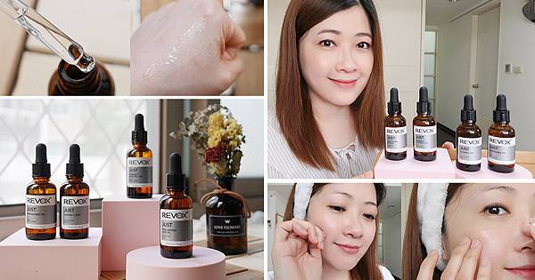 歐洲醫美保養品開箱實測,REVOX B77 醫美精華液原液分享 (1).jpg 歐洲醫美保養品開箱實測,REVOX B77 醫美精華液原液分享 (1).jpg