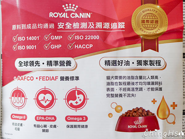 ROYAL CANIN 法國皇家 老貓專用乾糧A30+12、濕糧A30+12W開箱 (6).jpg