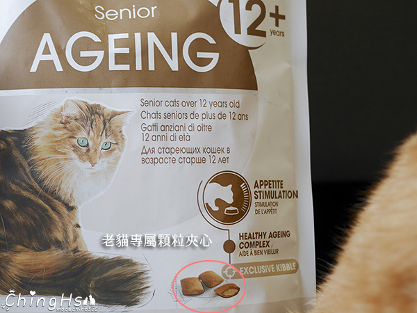 ROYAL CANIN 法國皇家 老貓專用乾糧A30+12、濕糧A30+12W開箱 (4).jpg