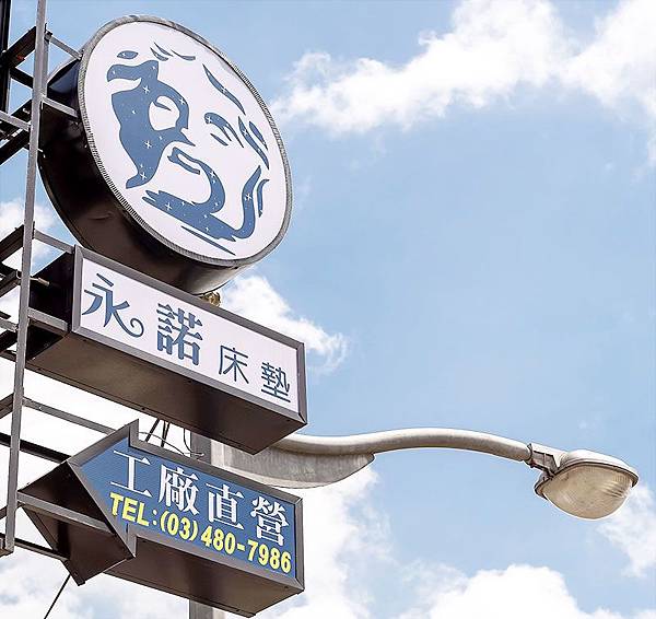 永諾床墊部落格圖3.jpg 永諾床墊部落格圖3.jpg