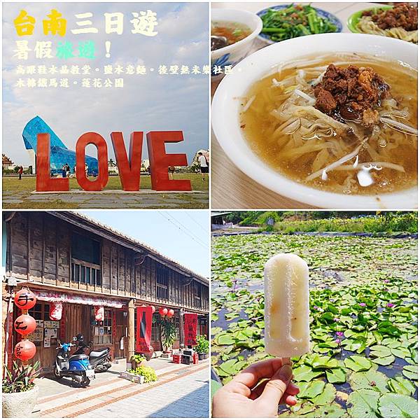 【食‧台南白河】無敵美景餐廳。阿派的店 ~爆漿磚窯雞│雞油麵線│免費筍仔湯 (附完整菜單) @ :: 痞客邦 ::