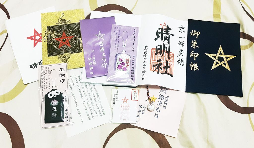 晴明神社 入手的各個御守和紀念小物 京都自助旅行的神社參拜紀念品