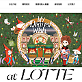 lotte官網2023聖誕主圖.png