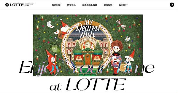 lotte官網2023聖誕主圖.jpg