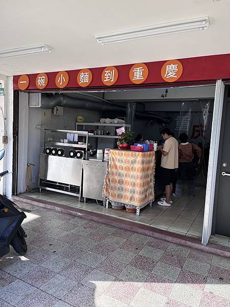 【南港 車站 美食】重慶特色麵庄｜重慶小麵食記