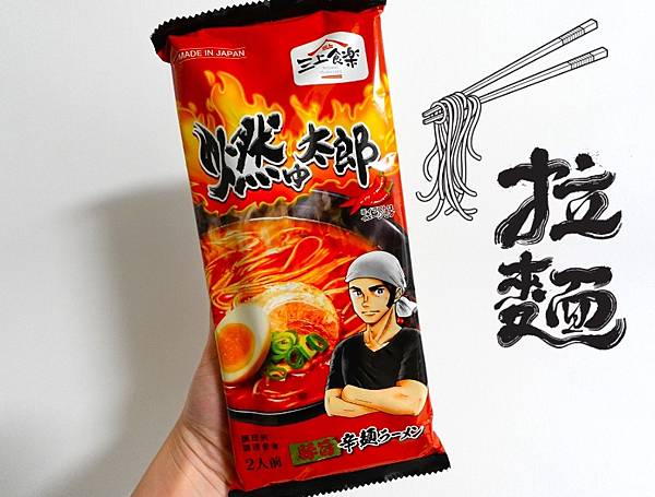 【好市多 拉麵評價 】燃太郎辣拉麵-湯拉麵控看過來 豚骨濃 【好市多 拉麵評價 】燃太郎辣拉麵-湯拉麵控看過來 豚骨濃