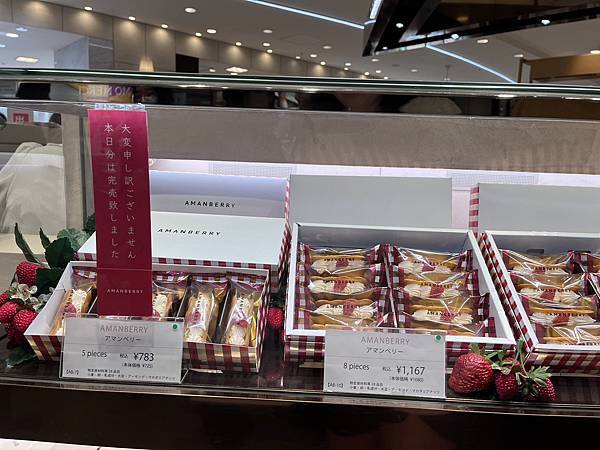 【福岡輕旅行】福岡人氣伴手禮 AMANBERRY 草莓奶油 【福岡輕旅行】福岡人氣伴手禮 AMANBERRY 草莓奶油