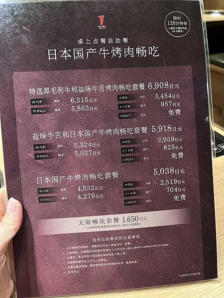 【日本福岡。輕遊行】性價比最高的燒肉店 國產牛吃到飽 ワンカ 【日本福岡。輕遊行】性價比最高的燒肉店 國產牛吃到飽 ワンカ