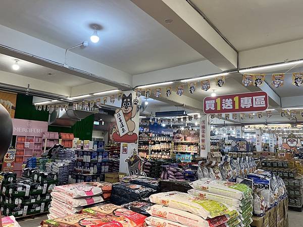 光66寵物百貨批發倉探店500坪大空間,毛孩補貨天堂! 光66寵物百貨批發倉探店500坪大空間,毛孩補貨天堂!