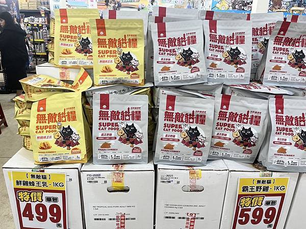 光66寵物百貨批發倉探店500坪大空間,毛孩補貨天堂! 光66寵物百貨批發倉探店500坪大空間,毛孩補貨天堂!