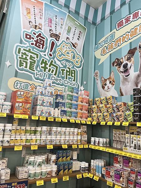 光66寵物百貨批發倉探店500坪大空間,毛孩補貨天堂! 光66寵物百貨批發倉探店500坪大空間,毛孩補貨天堂!