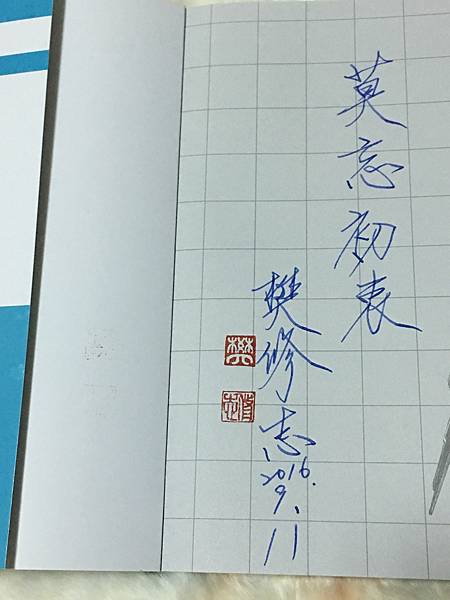 書評 樊式硬筆瘦金體習字帖 歲月靜好 一位中二上班族的小天地 痞客邦 書評 樊式硬筆瘦金體習字帖 歲月靜好 一位中二上班族的小天地 痞客邦