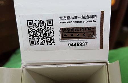 20160612_103937.jpg 試用
