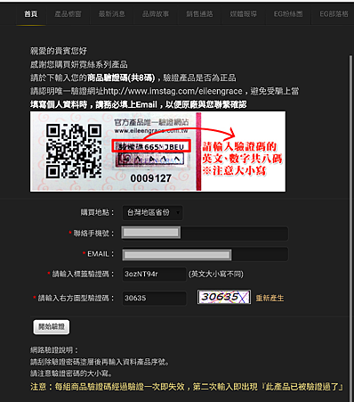 認證.png 試用