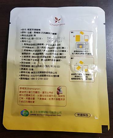 20160716_152111.jpg 試用